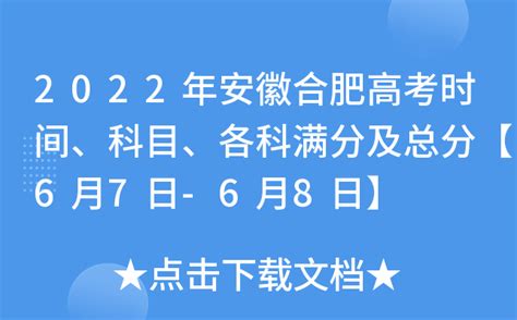 高考时间一般在几月几号（2022年考试时间安排表） | 路丁网