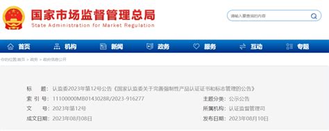 中国CCC认证价格、报价-深圳市环优检测技术有限公司