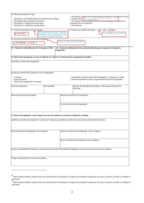 【西班牙签证】最新更新！北上广各领区西班牙留学签证材料及要求 - 知乎