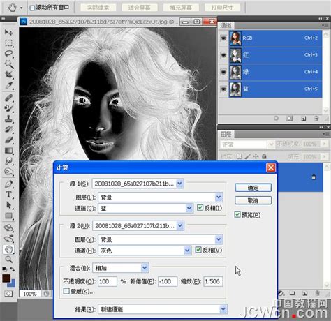 Photoshop CS5基础教程：计算命令工作原理 - PS教程网