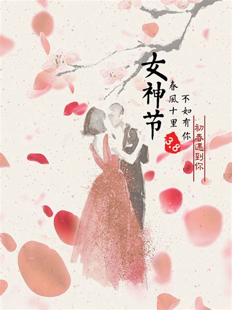 三八妇女节海报_素材中国sccnn.com