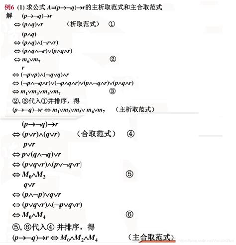 利用真值表求命题公式A=（p→（q→r))↔︎（r→(q→p))的主析取范式和主合取范式.(10分)-阿里云开发者社区