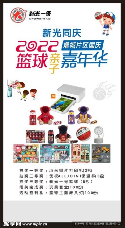 Nba新年 的图像结果