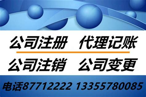 杭州注册地址变更工商代办电话133557-80085_腾讯新闻
