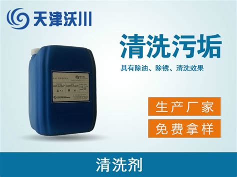 ZESTRON清洗剂-行业领先的电子业清洗剂-深圳俊基瑞祥科技.