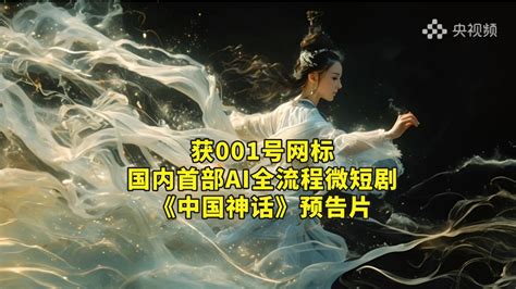 央视 Ai 的图像结果