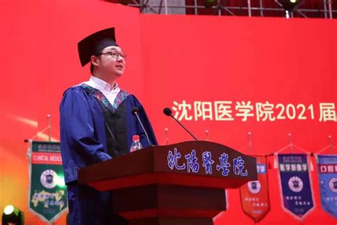 沈阳医学院隆重举行2021届毕业典礼暨学位授予仪式-沈阳医学院
