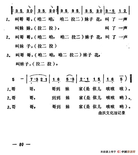 画扇面（山西小调3首）_简谱_搜谱网