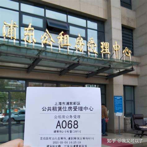 2019上海公租房申请条件及流程（含全部受理点地址）__凤凰网