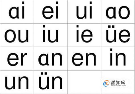 韵母有哪些?单复韵母有哪些_酷知经验网