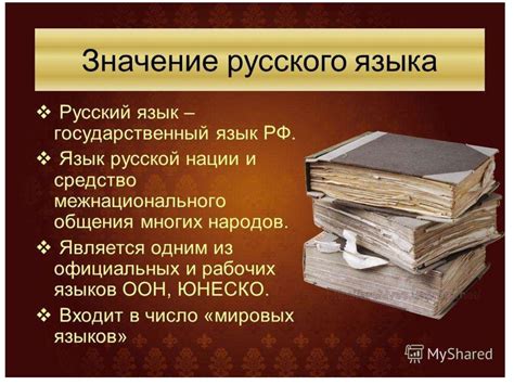 Язык и история народа - презентация онлайн