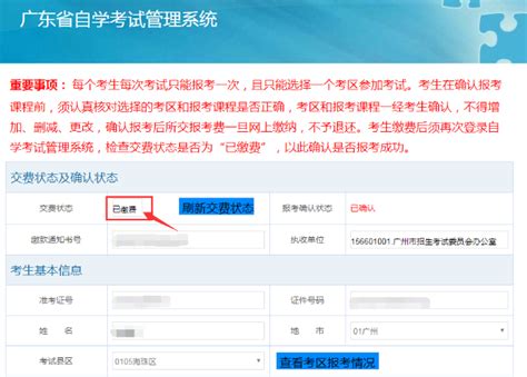 广东省2023年10月自考本科网上报考预计将于8月-9月份开始报考