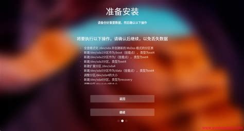 统一操作系统UOS下载＆安装图文教程：尝鲜记（一）_腾讯新闻