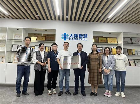 武汉大势智慧科技有限公司实践基地正式挂牌-光电信息与能源工程学院、数理学院