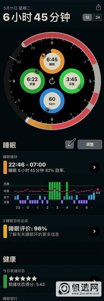 Apple Watch os9的睡眠监测功能如何开启？ - 知乎