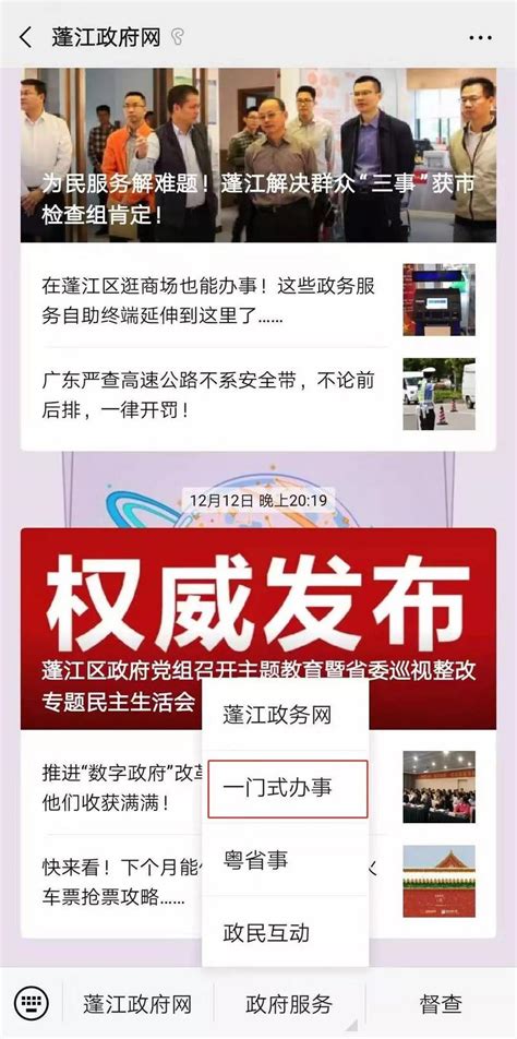 便民！蓬江推出办税新模式，微信即可代开发票！