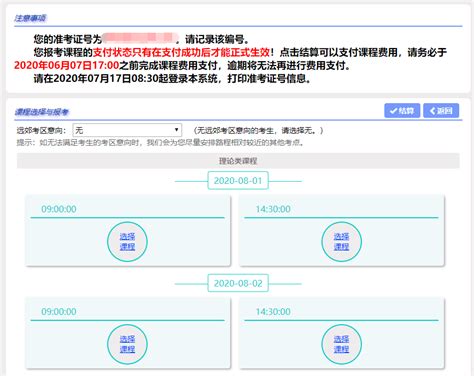 2021年10月上海网上自考报名流程_自考365