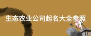 喜讯：深圳波顿荣登“广东省农业龙头企业科技创新十强”榜单 - 波顿新闻 - 深圳波顿香料有限公司