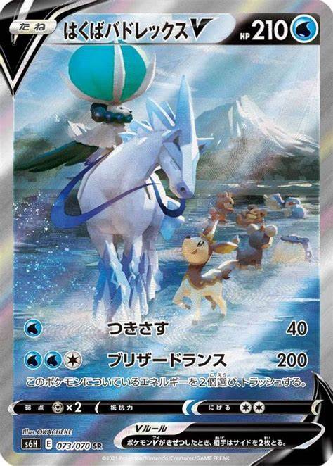 Amazon.co.jp: ポケモンカードゲーム S6H 095/070 基本水
