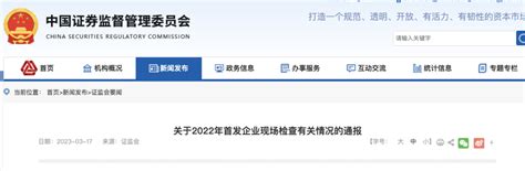 中国证监会app下载-证监会app1.4.3 官方安卓版-东坡下载