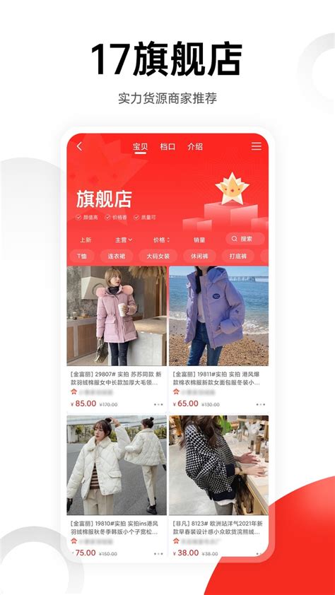 17做网店下载app手机版2023最新免费安装-偏玩手游盒子