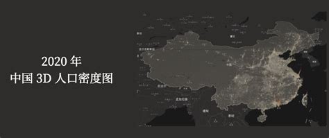 2020 年中国人口密度 3D 蜂窝地图 - Painter