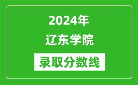 【人民网】百年路上的我们｜辽东学院：红色基因代代传承-辽东学院-新闻网