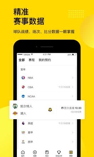 企鹅直播app下载-企鹅直播 安卓版v7.0.0-PC6安卓网