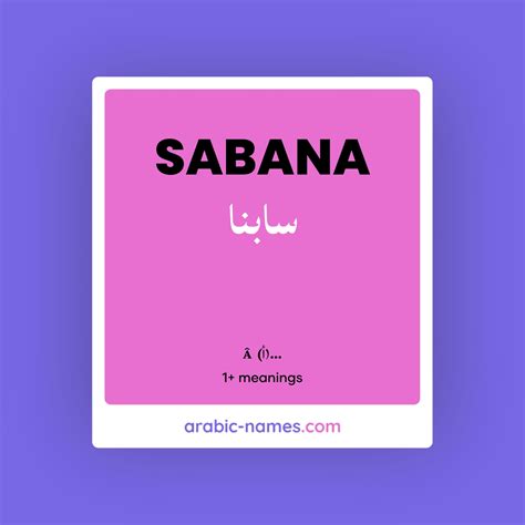 SABANA (سابنا) Meaning in Arabic & English - Arabic Names