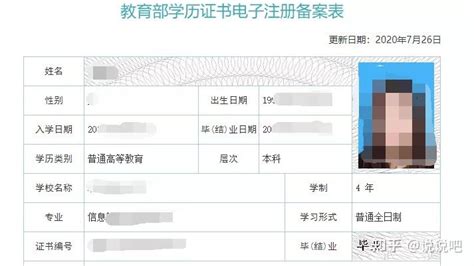 小学入学报名表图片,入学报名表,小学报名表_大山谷图库