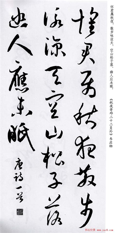 不字行书,分字行书,走字行书(第3页)_大山谷图库