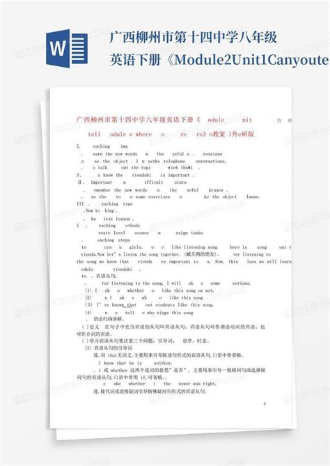 广西柳州市第十四中学八年级英语下册《module2unit1canyoutellWord模板下载_编号loxekpye_熊猫办公