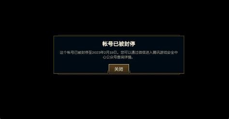 《LOL》封号在哪查询 封号查询位置分享_九游手机游戏