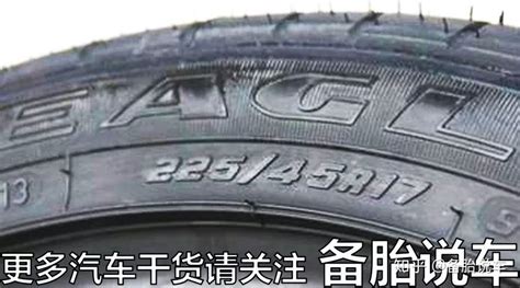 轮胎205/55/r16 91v表示什么意思 轮胎215和225差别大吗
