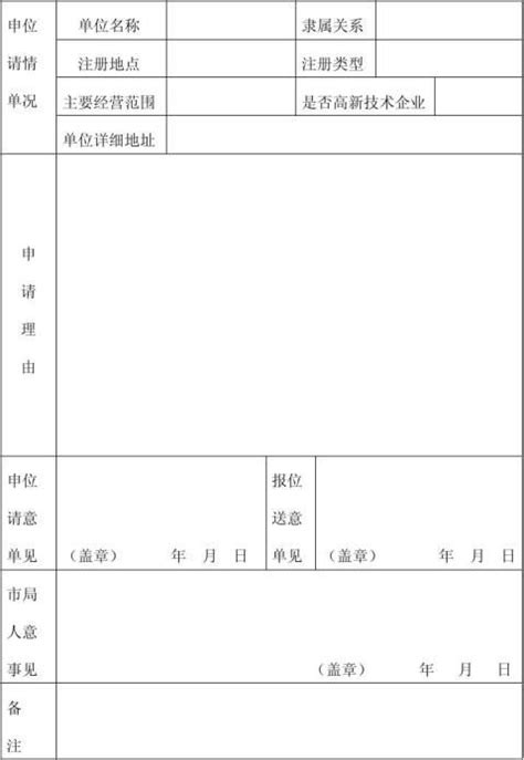 深圳c类人才引进政策及人才引进申报系统申报流程_深圳积分入户网