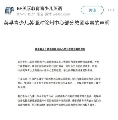 幼师等招聘可依法查吸毒记录最新素材