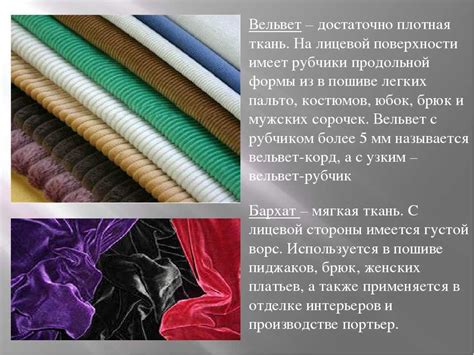 Натуральные ткани для одежды: список лучших материалов с названиями и фото
