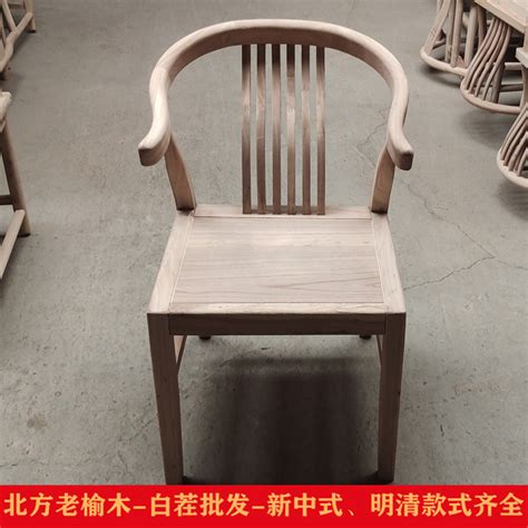 新中式靠背椅白茬白胚毛坯实木禅意免漆北方老榆木扶手休闲椅围椅-淘宝网