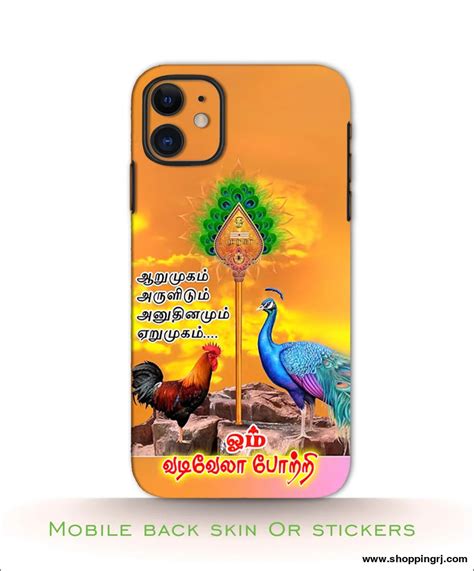 GOD MURUGAN mobile back skins or Mobile stickers – Shopping RJ
