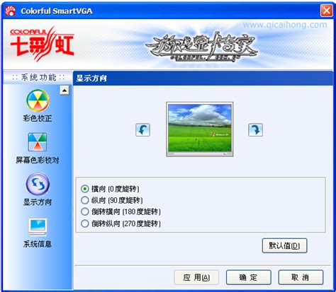 智能显卡工具软件(SmartVGA智能显卡工具软件 )中文安装版-东坡下载