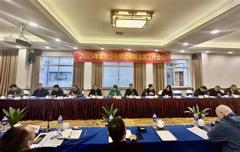 重庆市劳动保障监察总队2023年单位预算情况说明_重庆市人力资源和社会保障局