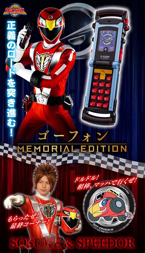 Engine Sentai Go-Onger - Gophone Memorial Edition (Limited Edition ...