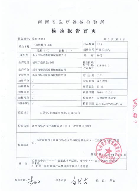 产品认证证书-江西省宏瑞兴科技股份有限公司