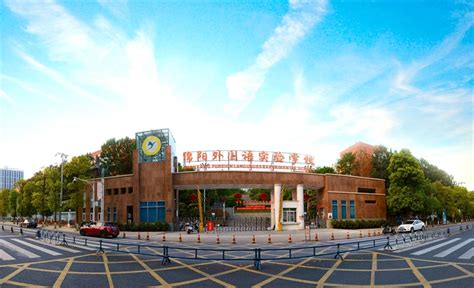 济南新航实验外国语学校2020年面向济南市自主招生方案（高中部）