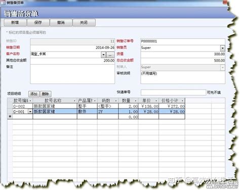 Access VBA开发的企业级进销存管理系统 - 知乎