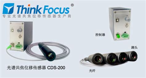 光谱共焦位移传感器,粗糙度测量,三维轮廓测量_思显光电技术（上海）有限公司