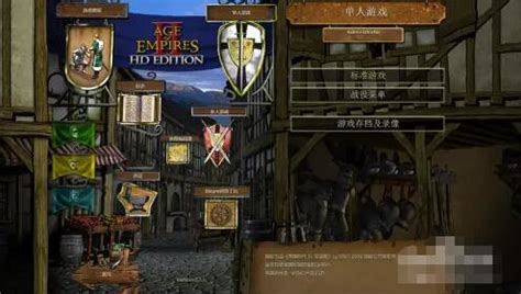《帝国时代4》XGP版设置中文教程 XGP版怎么设置中文-游民星空 GamerSky.com
