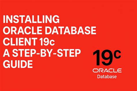Oracle Client 19C 的图像结果