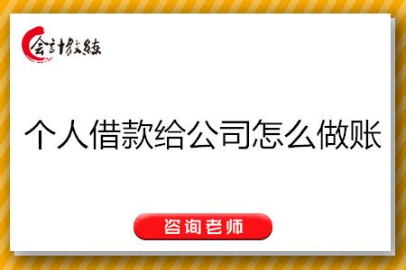 公司向公司借款如何做账？这一篇讲全了！ - 知乎