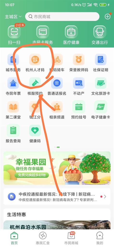 杭州大学生租房补贴与生活补贴申领流程2023 - 知乎